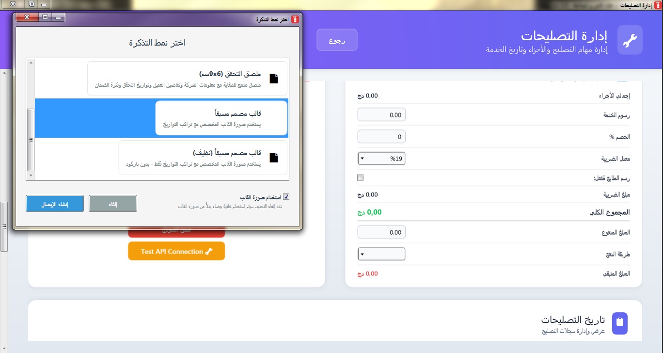 Products Management Screen